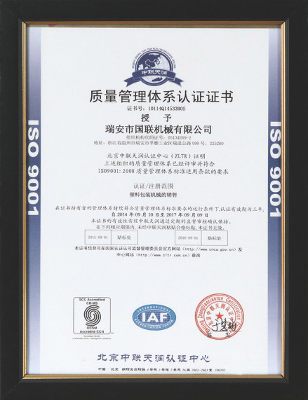 ISO9001